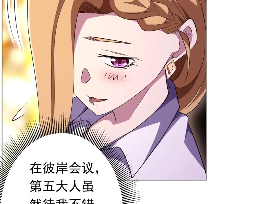 《全球惊悚：开局万亿冥币》第27话 新副本开启！ 第82页