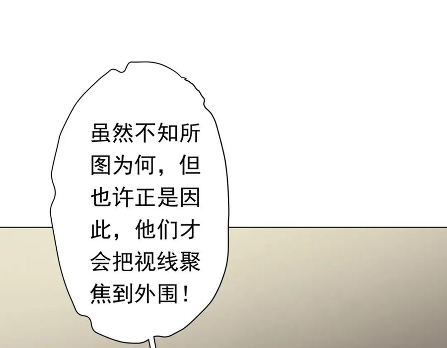 《全球惊悚：开局万亿冥币》第27话 新副本开启！ 第22页