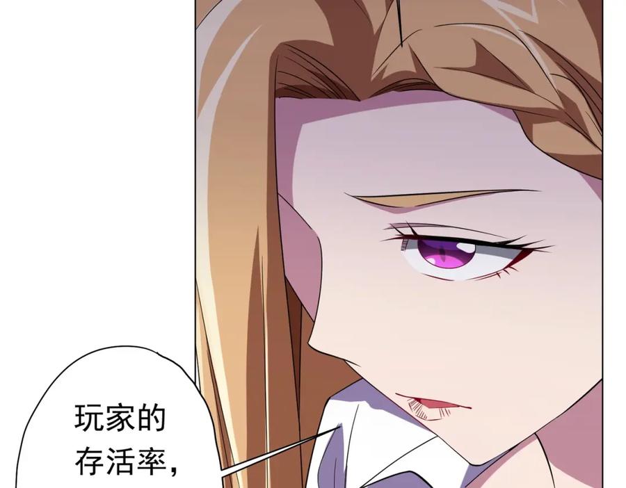《全球惊悚：开局万亿冥币》第27话 新副本开启！ 第91页