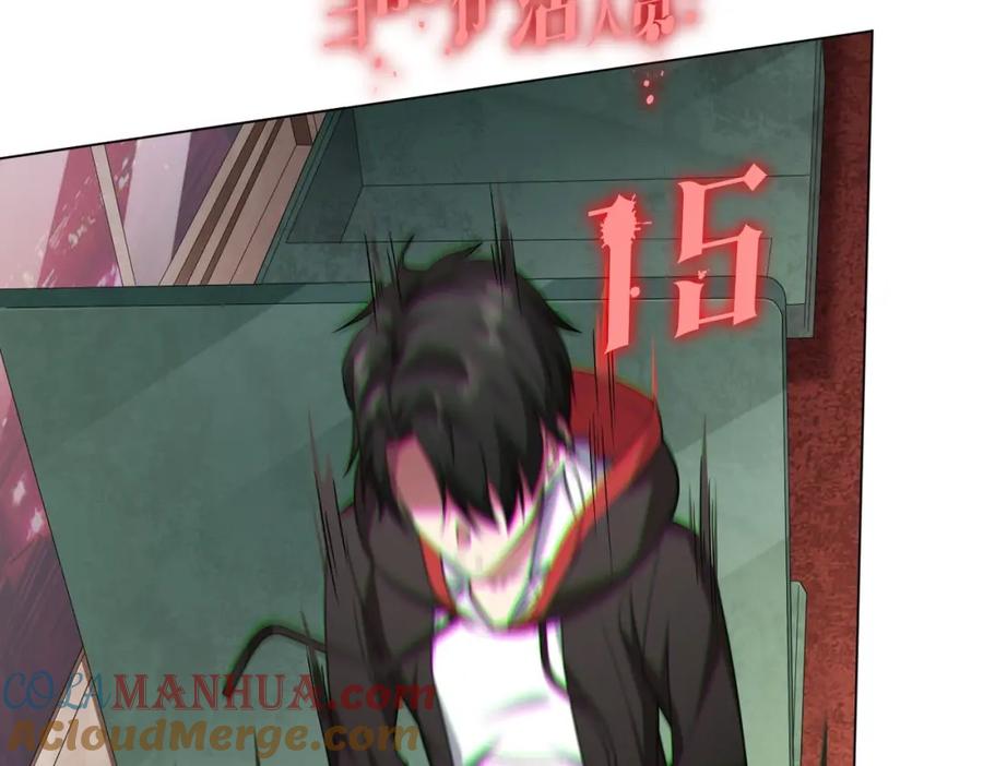 《全球惊悚：开局万亿冥币》第27话 新副本开启！ 第117页