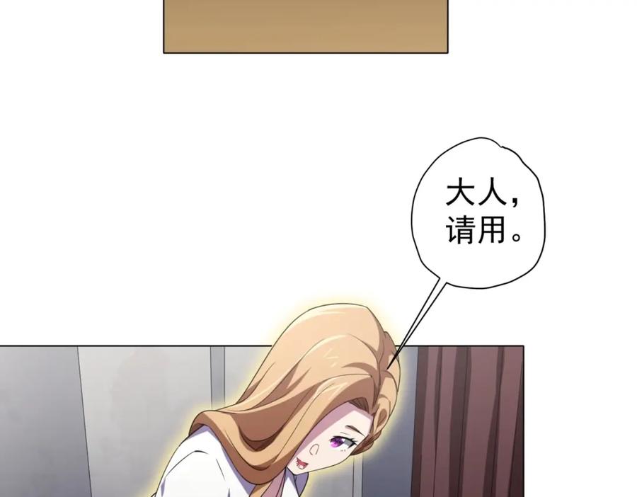 《全球惊悚：开局万亿冥币》第27话 新副本开启！ 第27页