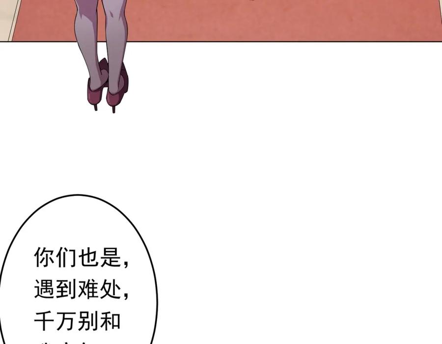 《全球惊悚：开局万亿冥币》第27话 新副本开启！ 第11页
