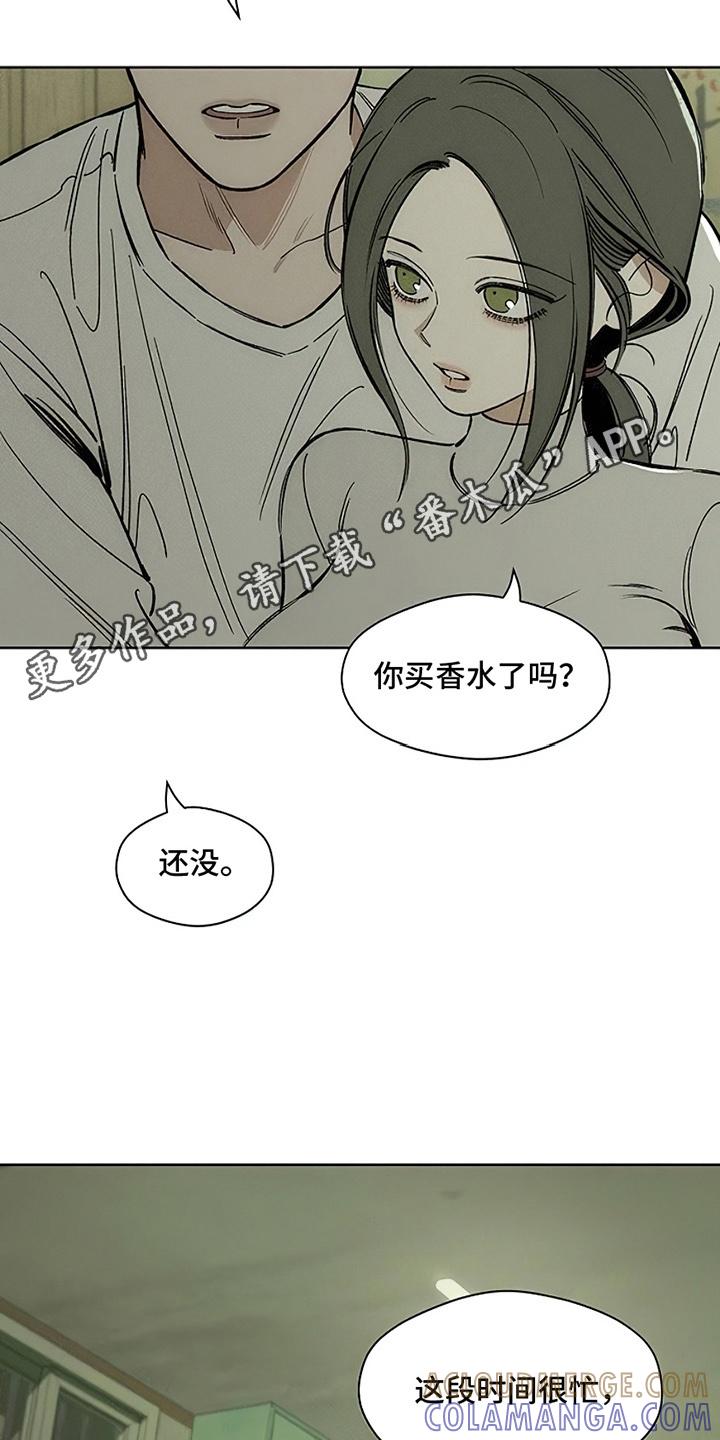 枯萎的花伤心的泪 第28章：反常 第23页