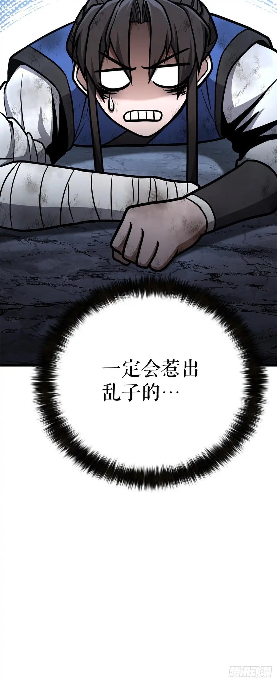 《花无十日红》第28话 第91页