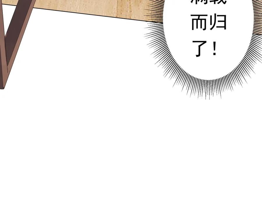 《全球惊悚：开局万亿冥币》第27话 新副本开启！ 第67页