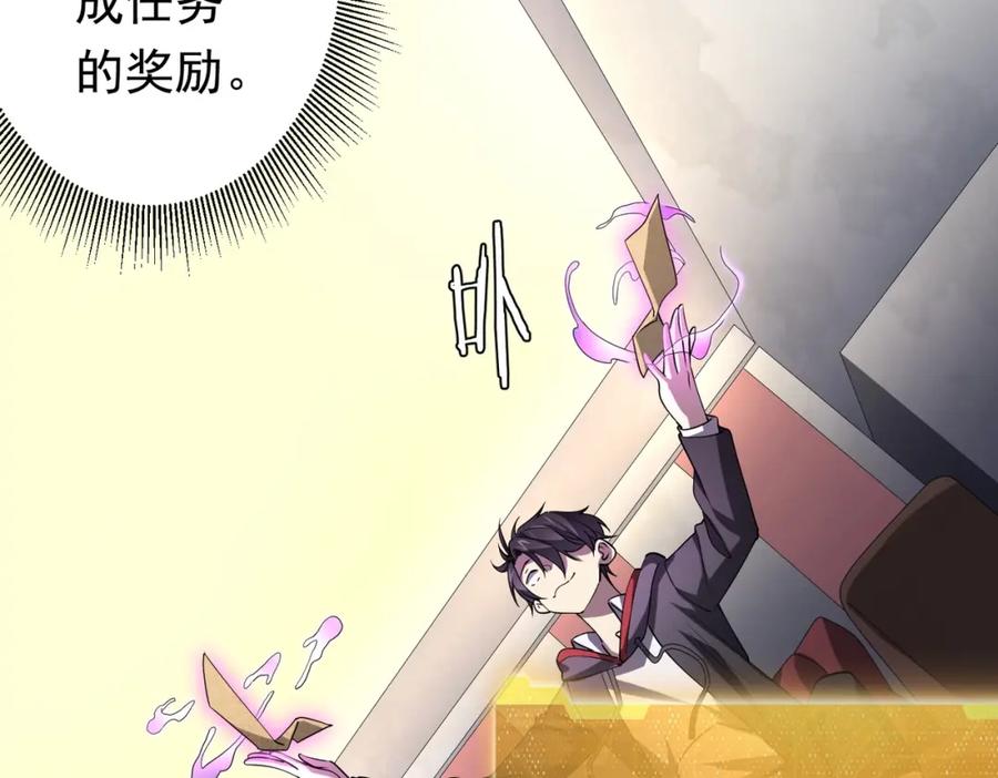 《全球惊悚：开局万亿冥币》第27话 新副本开启！ 第48页