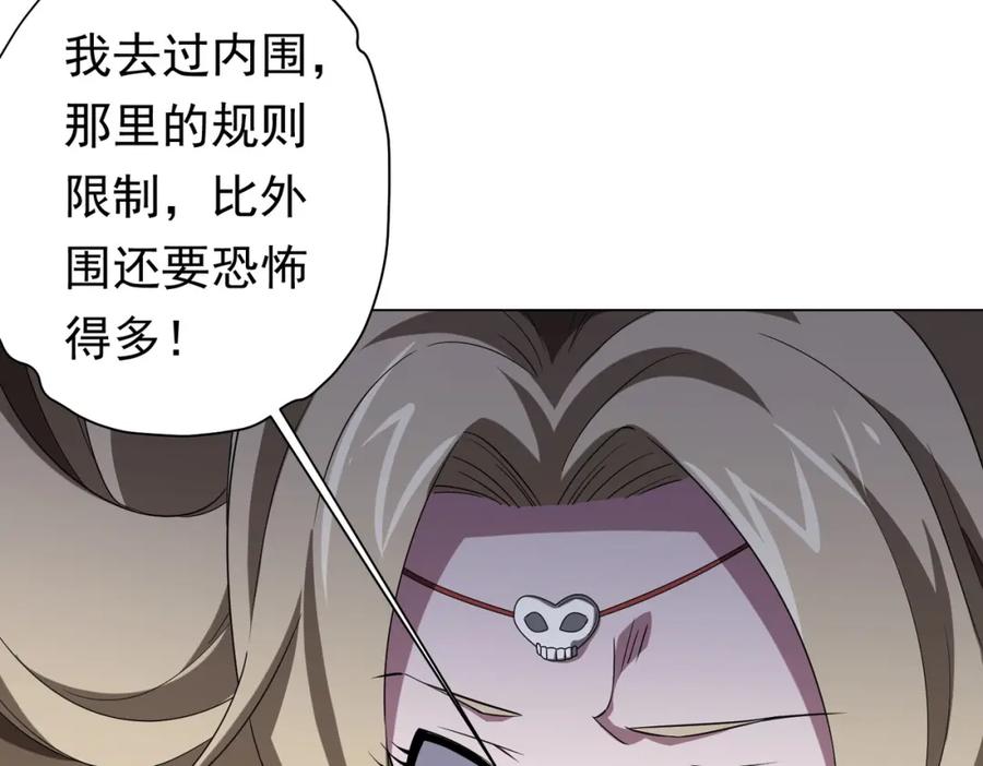 《全球惊悚：开局万亿冥币》第27话 新副本开启！ 第19页