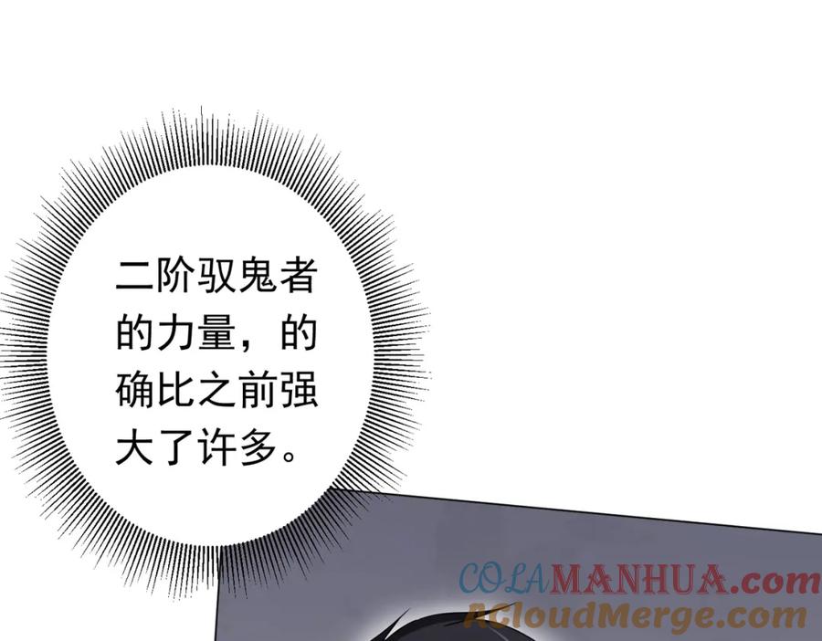 《全球惊悚：开局万亿冥币》第27话 新副本开启！ 第45页