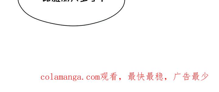 枯萎的花伤心的泪 第28章：反常 第28页