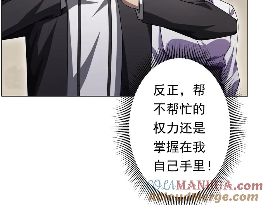 《全球惊悚：开局万亿冥币》第27话 新副本开启！ 第13页