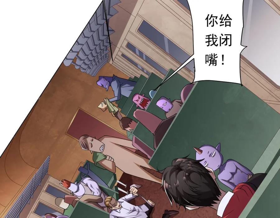 《全球惊悚：开局万亿冥币》第28话 凶险的规则陷阱！ 第80页