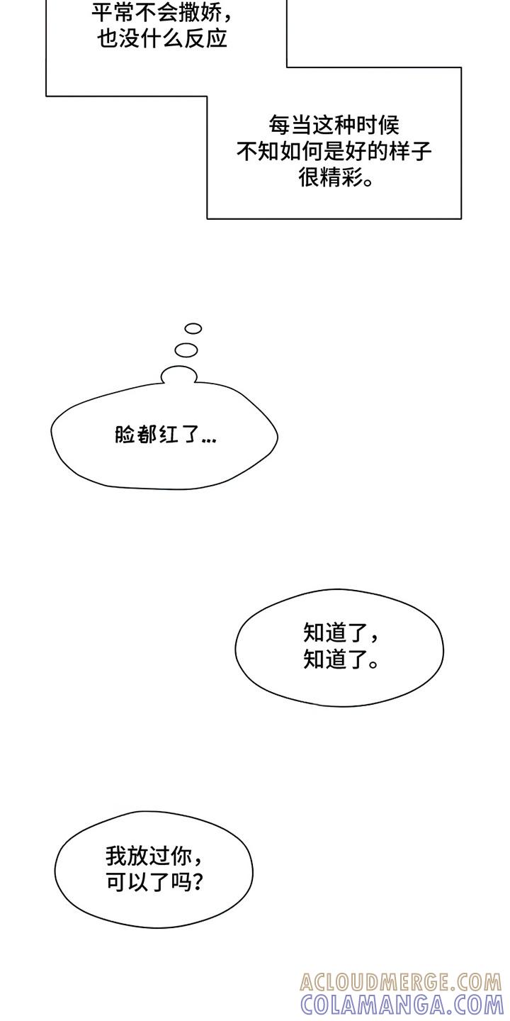 枯萎的花伤心的泪 第29章：无趣 第5页