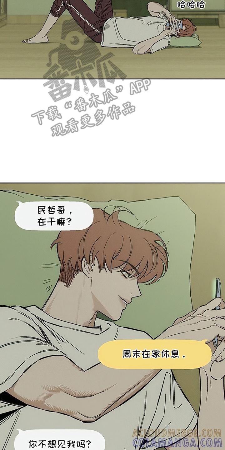 枯萎的花伤心的泪 第29章：无趣 第9页