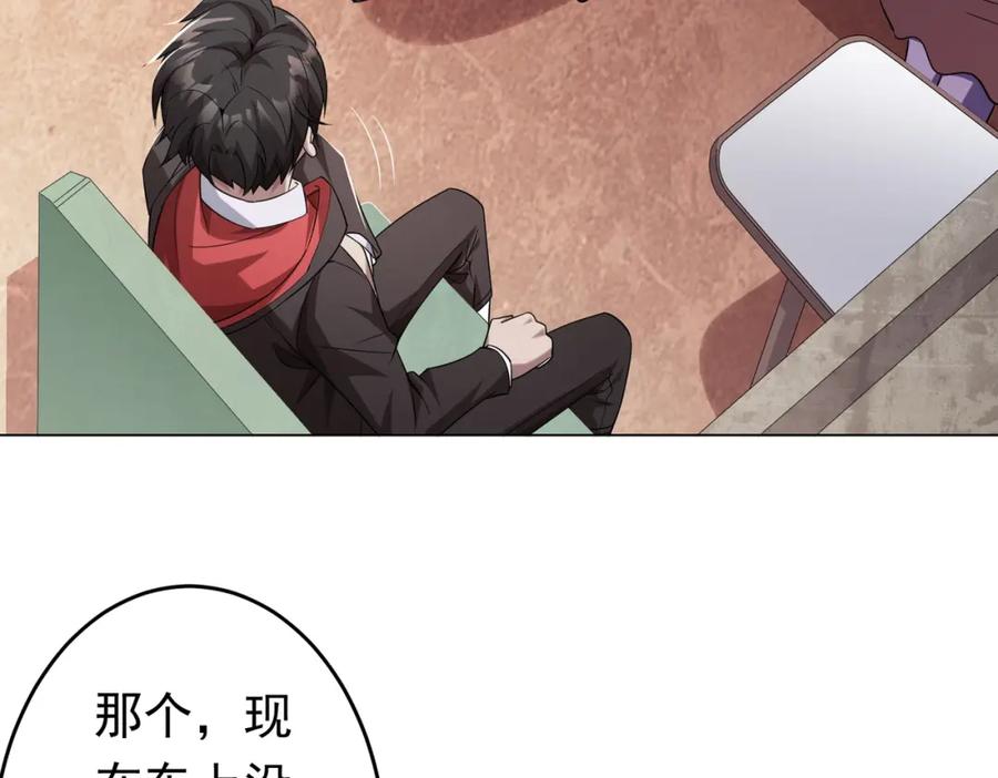 《全球惊悚：开局万亿冥币》第28话 凶险的规则陷阱！ 第63页