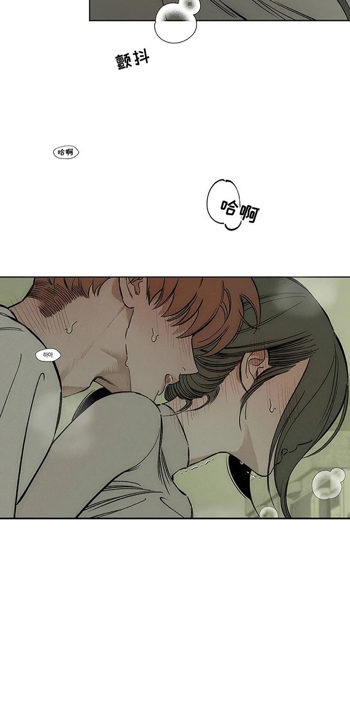 枯萎的花伤心的泪 第29章：无趣 第2页