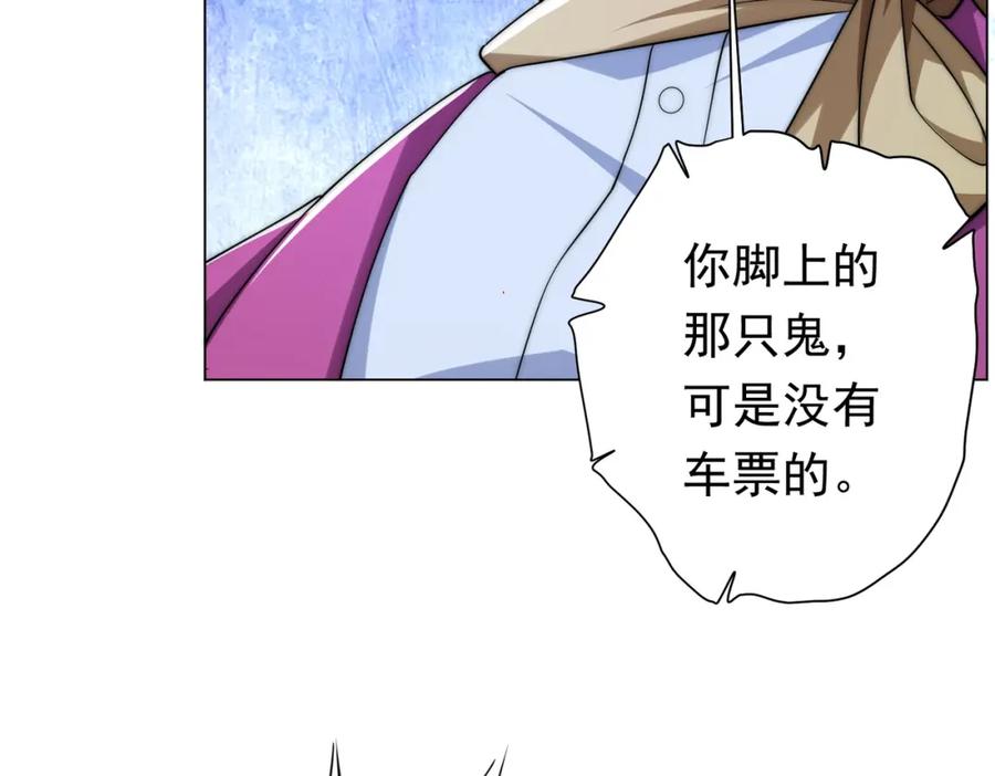 《全球惊悚：开局万亿冥币》第28话 凶险的规则陷阱！ 第28页