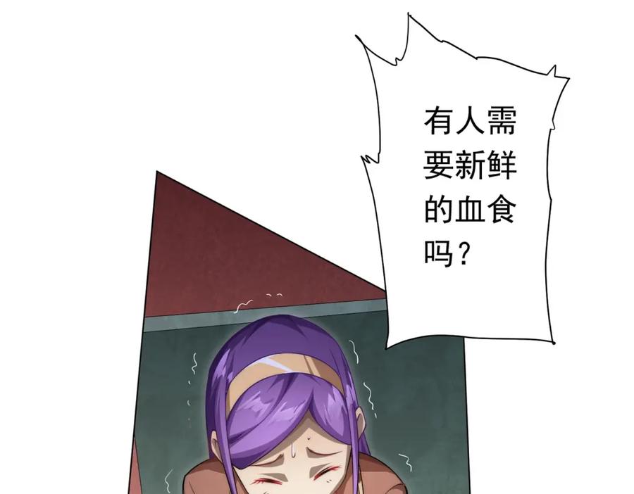 《全球惊悚：开局万亿冥币》第28话 凶险的规则陷阱！ 第84页