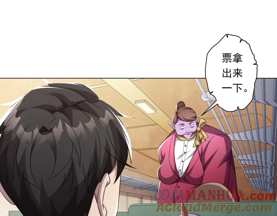 《全球惊悚：开局万亿冥币》第28话 凶险的规则陷阱！ 第57页