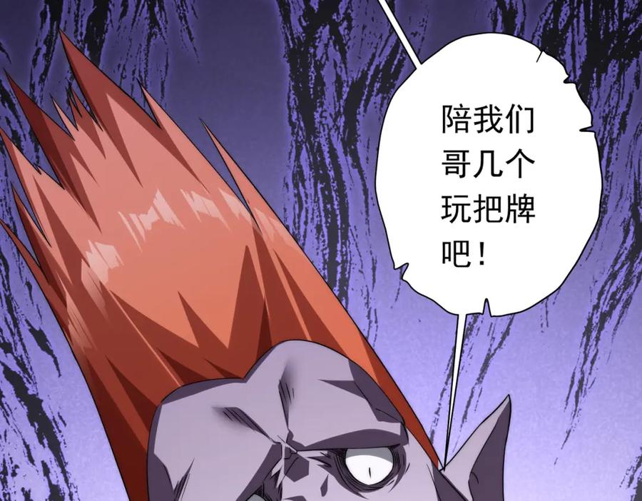 《全球惊悚：开局万亿冥币》第28话 凶险的规则陷阱！ 第92页