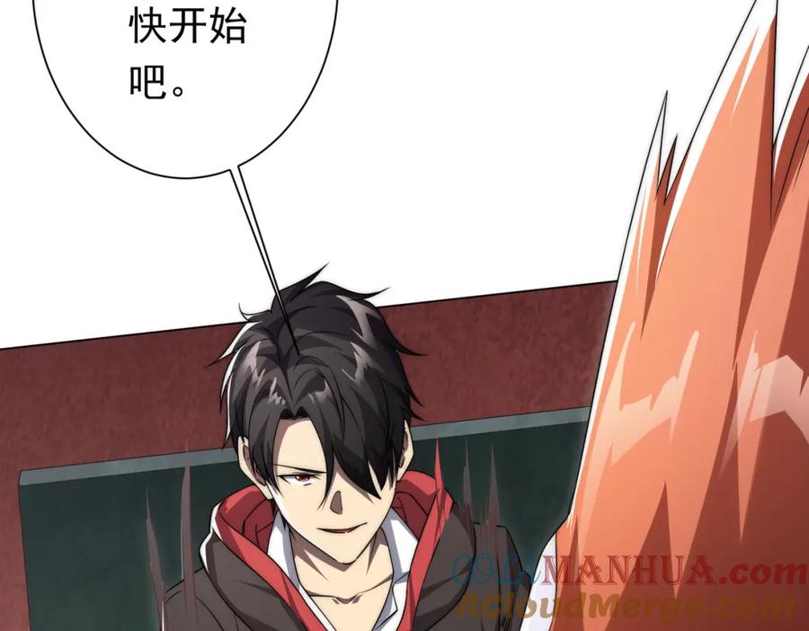 《全球惊悚：开局万亿冥币》第28话 凶险的规则陷阱！ 第109页