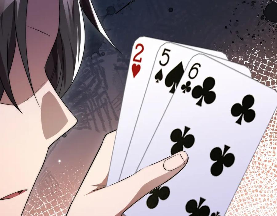 《全球惊悚：开局万亿冥币》第28话 凶险的规则陷阱！ 第132页