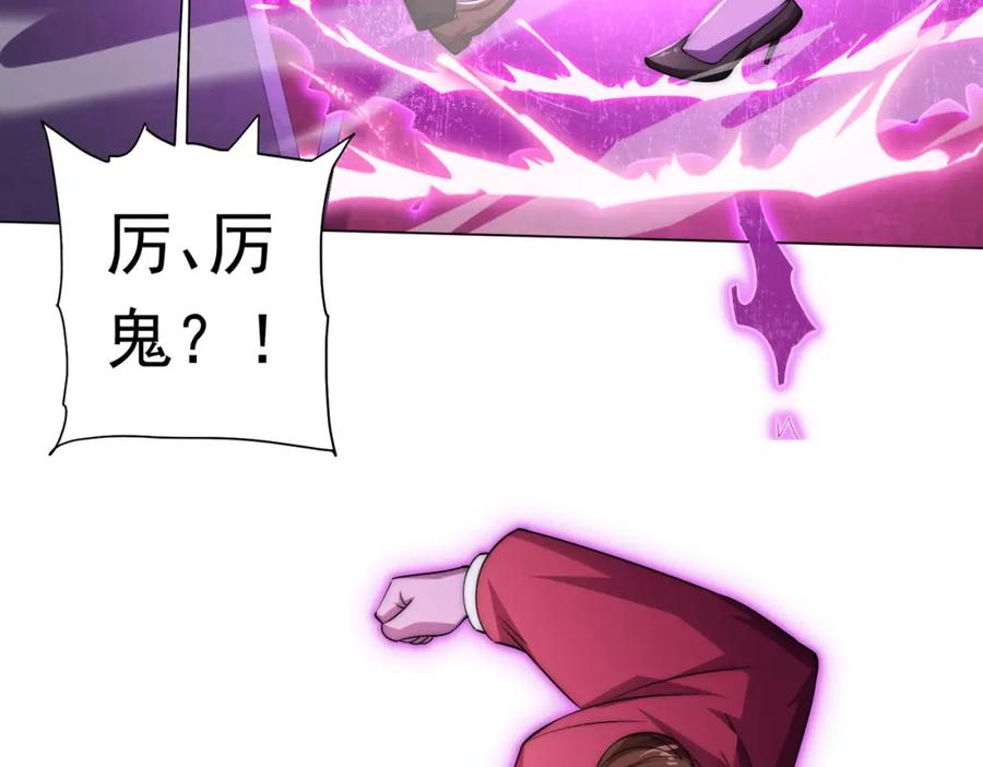 《全球惊悚：开局万亿冥币》第28话 凶险的规则陷阱！ 第42页