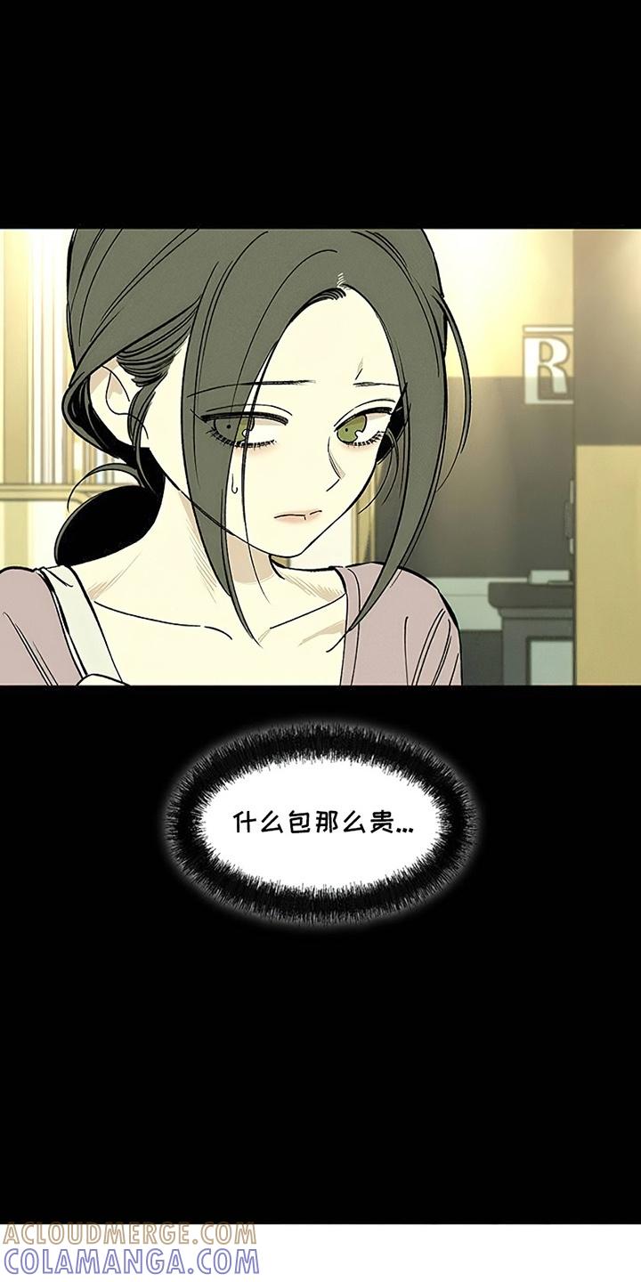 枯萎的花伤心的泪 第29章：无趣 第19页