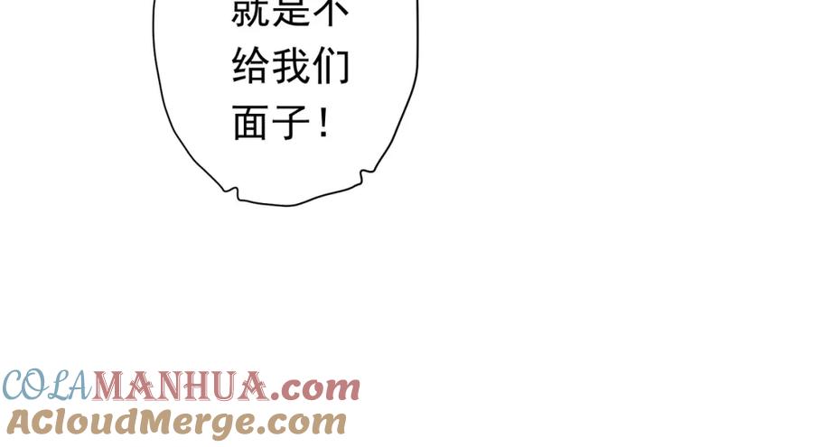 《全球惊悚：开局万亿冥币》第28话 凶险的规则陷阱！ 第97页
