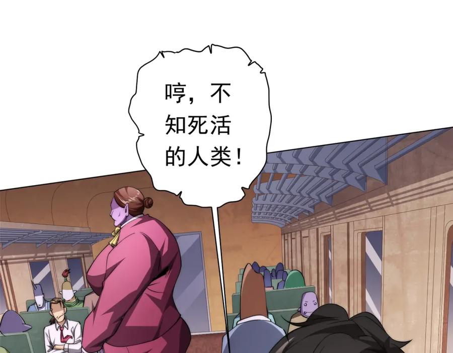 《全球惊悚：开局万亿冥币》第28话 凶险的规则陷阱！ 第16页