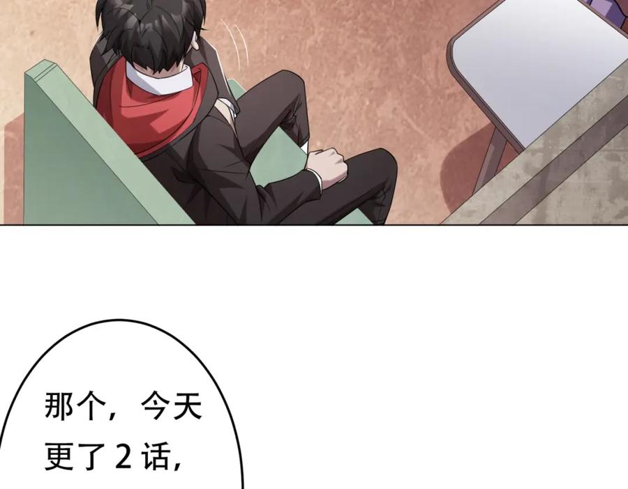 《全球惊悚：开局万亿冥币》第28话 凶险的规则陷阱！ 第146页