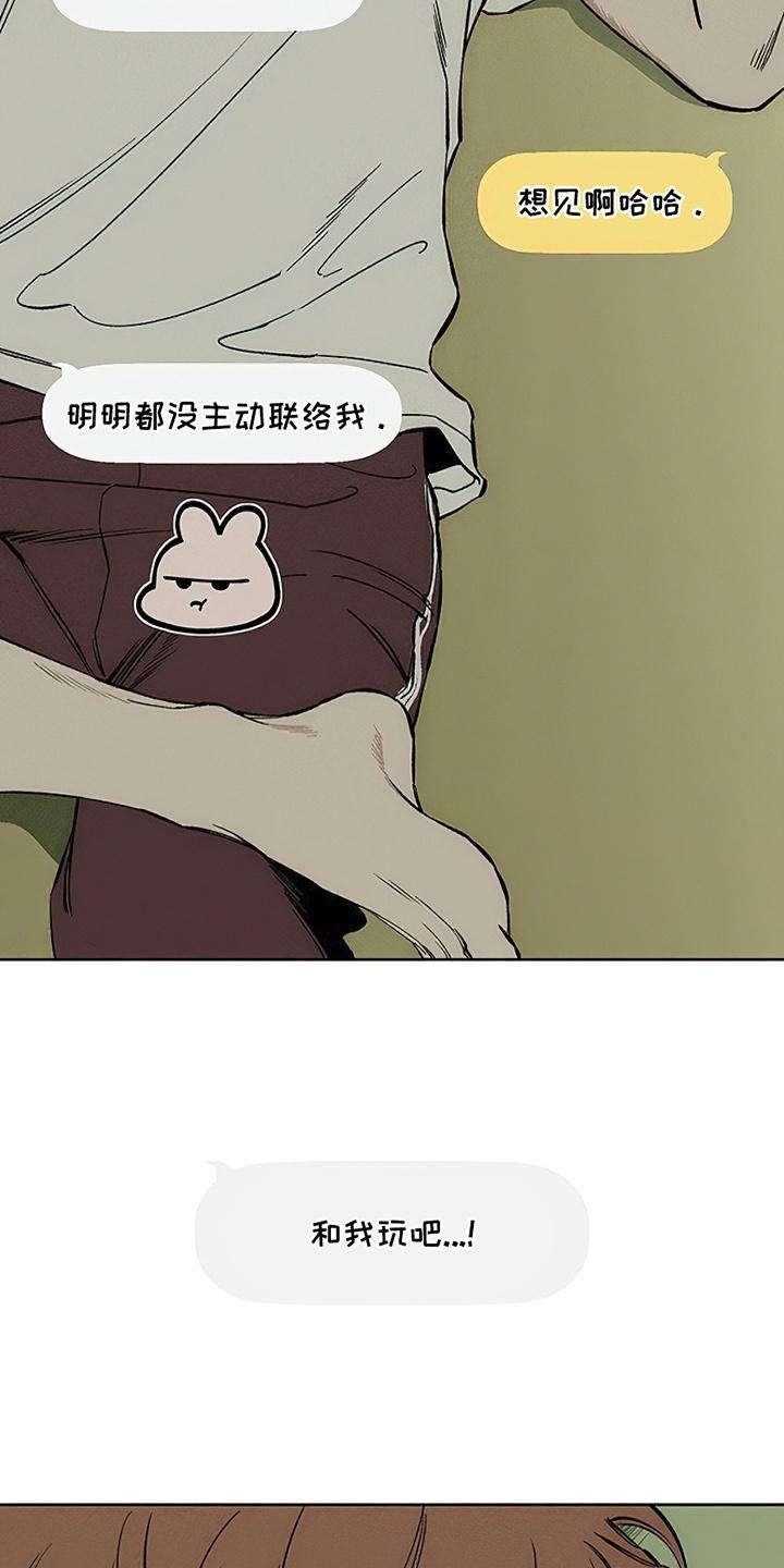 枯萎的花伤心的泪 第29章：无趣 第10页