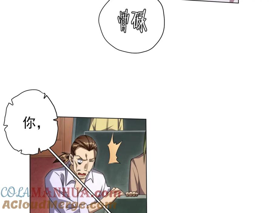 《全球惊悚：开局万亿冥币》第28话 凶险的规则陷阱！ 第89页