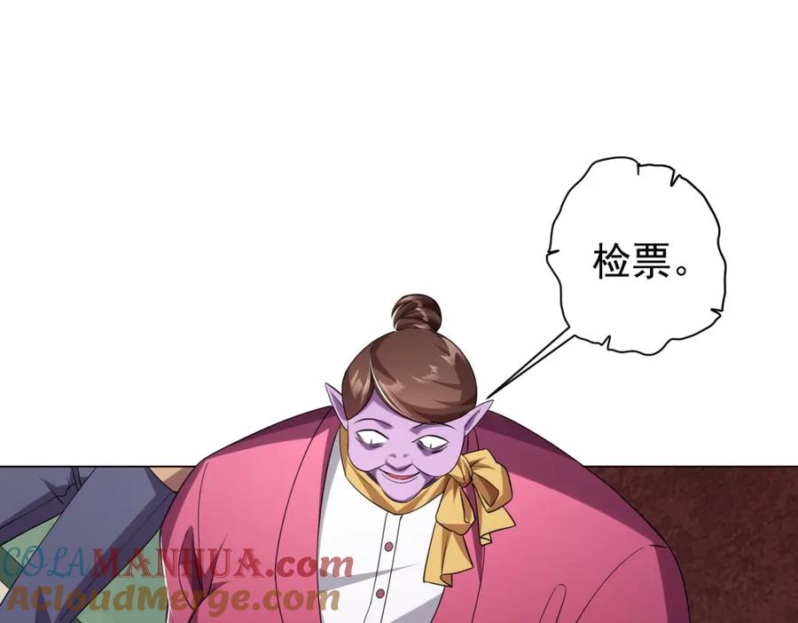 《全球惊悚：开局万亿冥币》第28话 凶险的规则陷阱！ 第61页