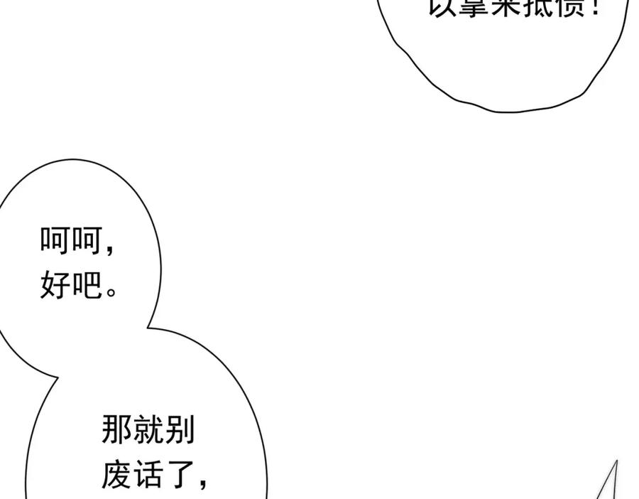 《全球惊悚：开局万亿冥币》第28话 凶险的规则陷阱！ 第108页
