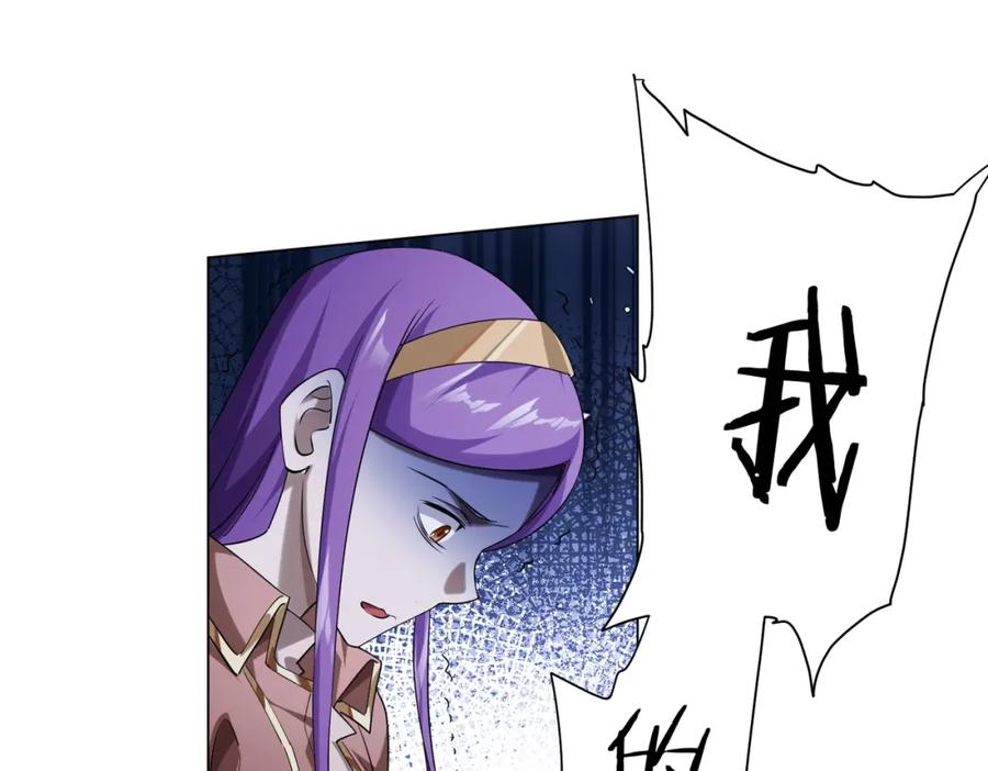 《全球惊悚：开局万亿冥币》第28话 凶险的规则陷阱！ 第52页