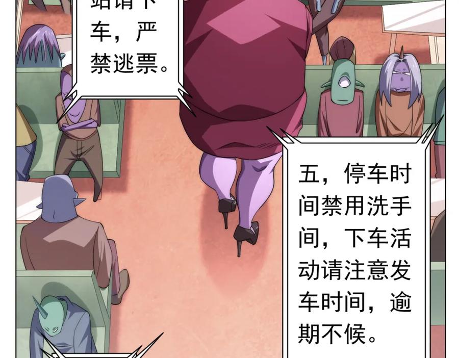 《全球惊悚：开局万亿冥币》第28话 凶险的规则陷阱！ 第7页