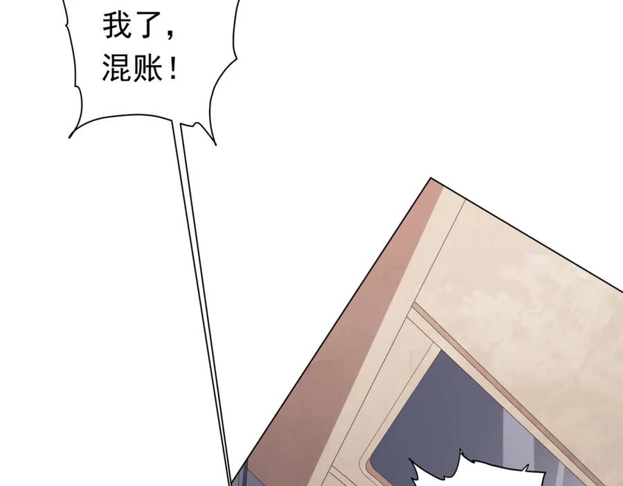 《全球惊悚：开局万亿冥币》第28话 凶险的规则陷阱！ 第79页