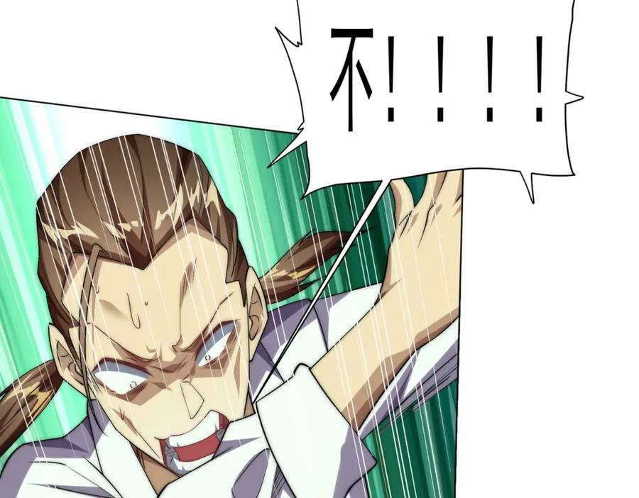《全球惊悚：开局万亿冥币》第28话 凶险的规则陷阱！ 第47页