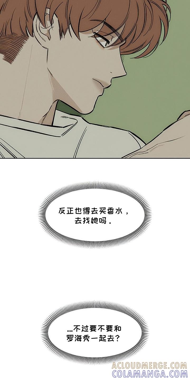 枯萎的花伤心的泪 第29章：无趣 第11页