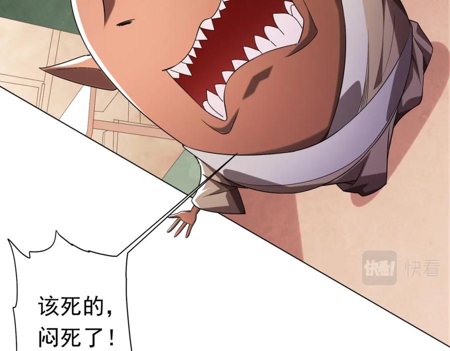 《全球惊悚：开局万亿冥币》第28话 凶险的规则陷阱！ 第82页