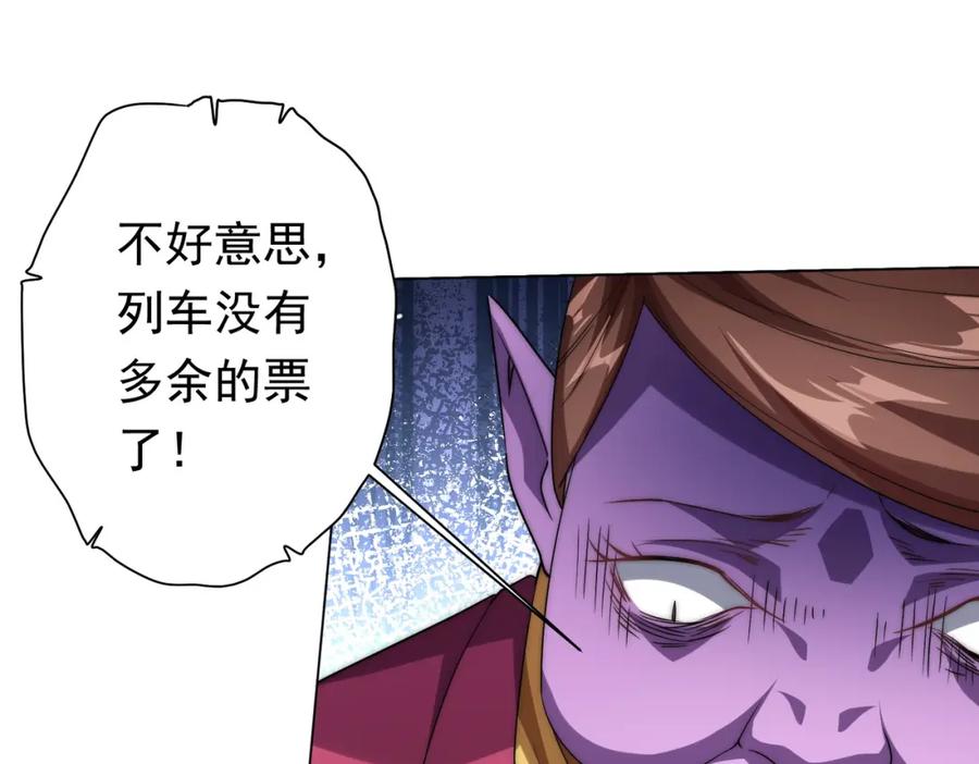 《全球惊悚：开局万亿冥币》第28话 凶险的规则陷阱！ 第38页