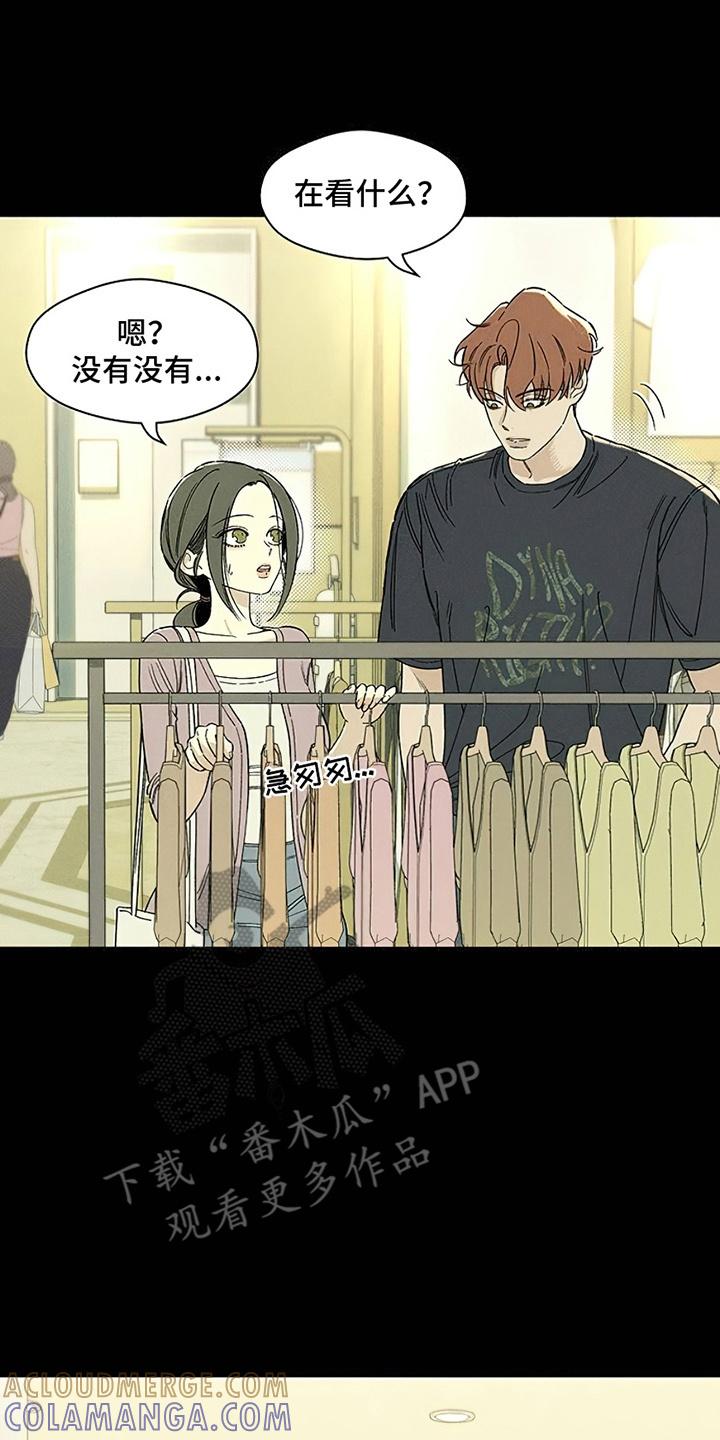 枯萎的花伤心的泪 第29章：无趣 第15页