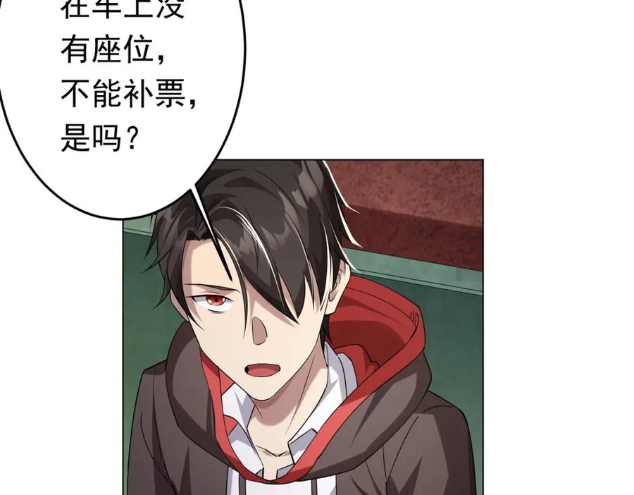 《全球惊悚：开局万亿冥币》第28话 凶险的规则陷阱！ 第64页