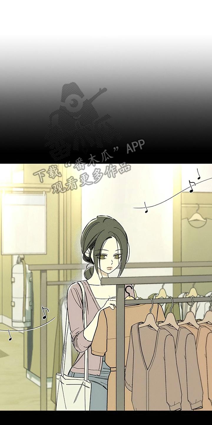 枯萎的花伤心的泪 第29章：无趣 第12页