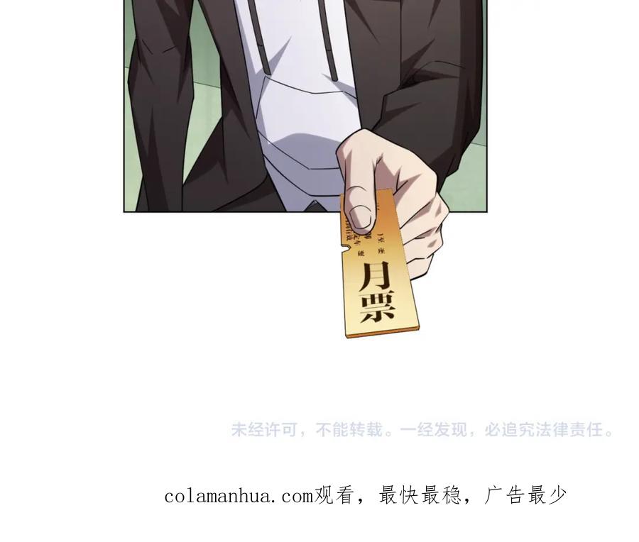 《全球惊悚：开局万亿冥币》第28话 凶险的规则陷阱！ 第148页
