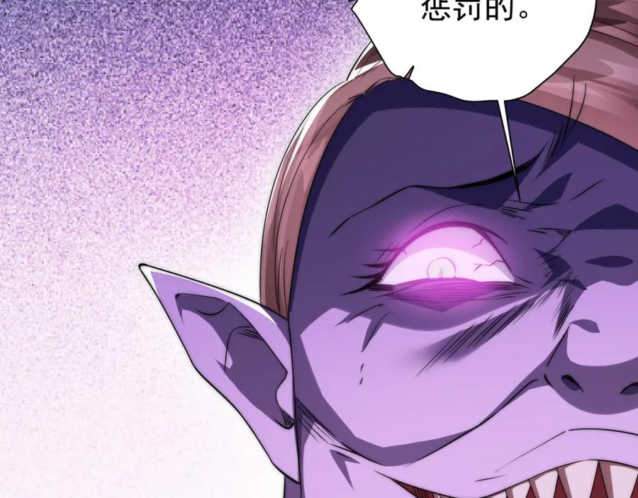 《全球惊悚：开局万亿冥币》第28话 凶险的规则陷阱！ 第32页