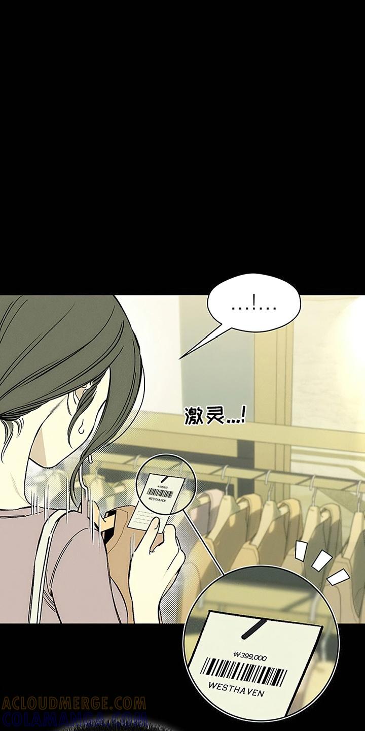 枯萎的花伤心的泪 第29章：无趣 第13页