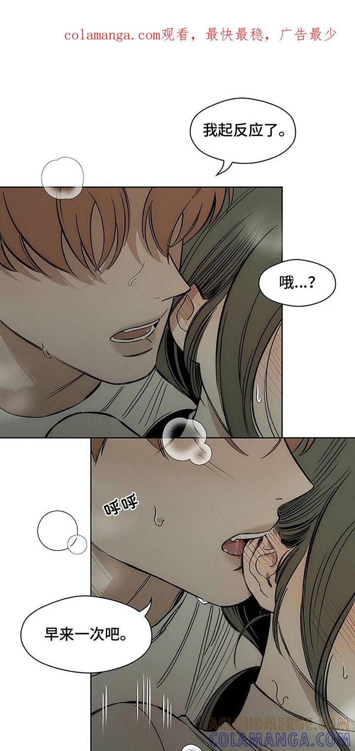 枯萎的花伤心的泪 第29章：无趣 第1页