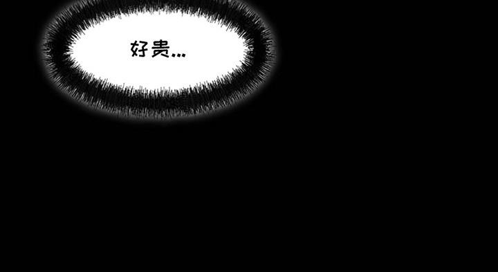 枯萎的花伤心的泪 第29章：无趣 第14页