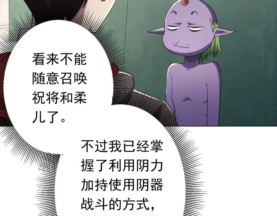 《全球惊悚：开局万亿冥币》第28话 凶险的规则陷阱！ 第58页